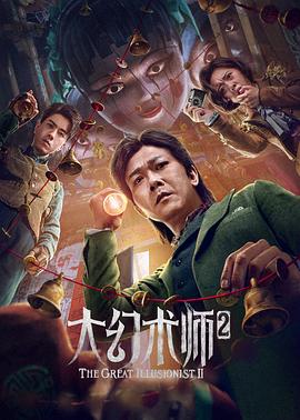《少司缘玉臀喷水沦为肉奴》海报